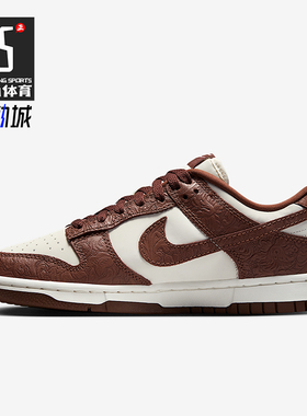 Nike/耐克正品Dunk Low女士休闲经典耐磨低帮运动鞋IF3944-100