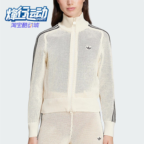 Adidas/阿迪达斯正品三叶草女士经典透气网孔微透针织外套JD1082