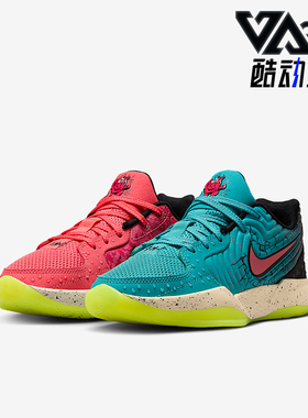 Nike/耐克正品JA 2 x Kool-Aid儿童缓震网眼经典篮球鞋IF3948-800