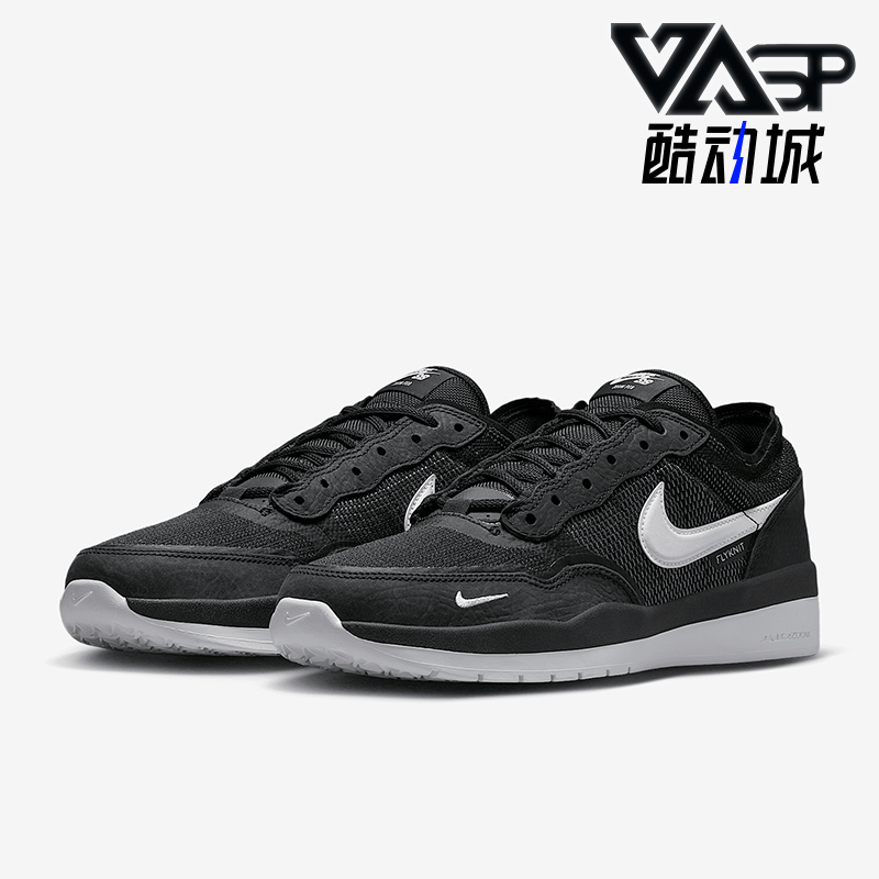 Nike/耐克正品SB PS8男士耐磨篮球跑步缓震低帮运动鞋FV8493-003
