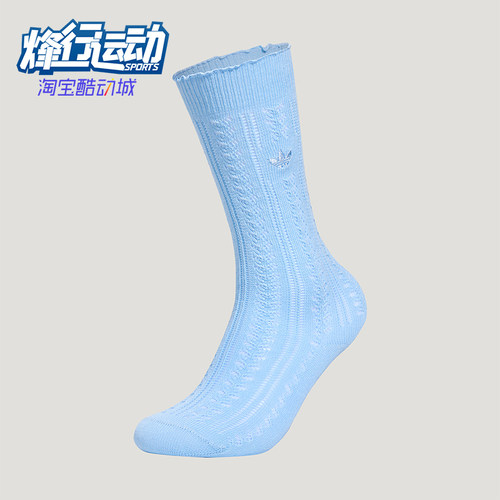 Adidas/阿迪达斯正品三叶草女士日常针织高筒袜一双装KX0548