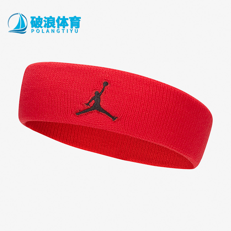 Nike/耐克正品JORDAN 男女篮球束发带休闲时尚运动头带AC4093-605