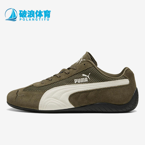 Puma/彪马正品男女舒适耐磨低帮透气系带运动休闲鞋404370-02