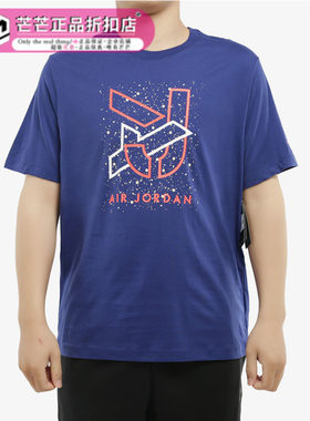 Nike/耐克正品男秋季新款运动服Air Jordan健身训练短袖T恤CN3585