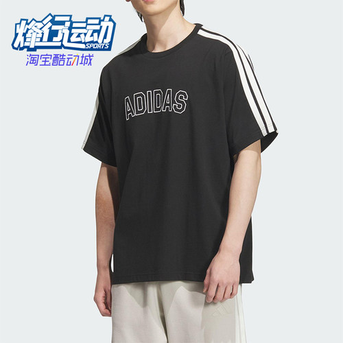 Adidas/阿迪达斯正品2025夏季款男士运动经典宽松针织短袖KB9135