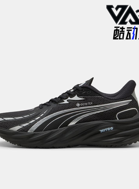Puma/彪马正品VelocityNitro4GTX新款男鞋跑步鞋311144-01