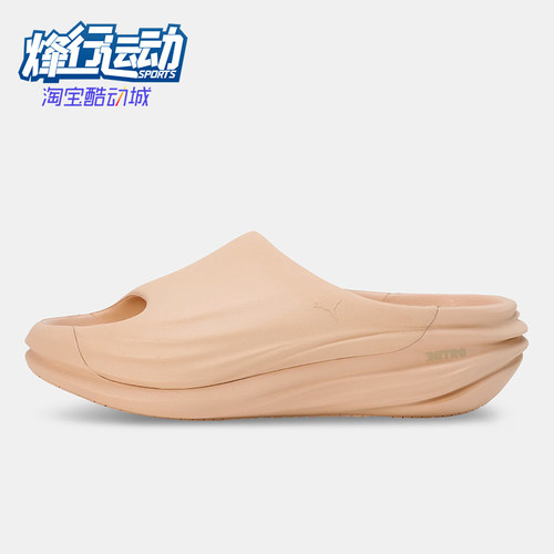 Puma/彪马正品Unwind NITRO男女同款时尚一字拖鞋401650-02