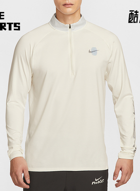 Nike/耐克正品2025秋季款男士透气立领运动跑步上衣IM7429-133