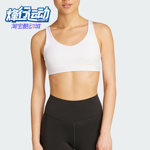 女士训练紧身健身运动内衣JL5490 Adidas 阿迪达斯正品 2025夏季 款