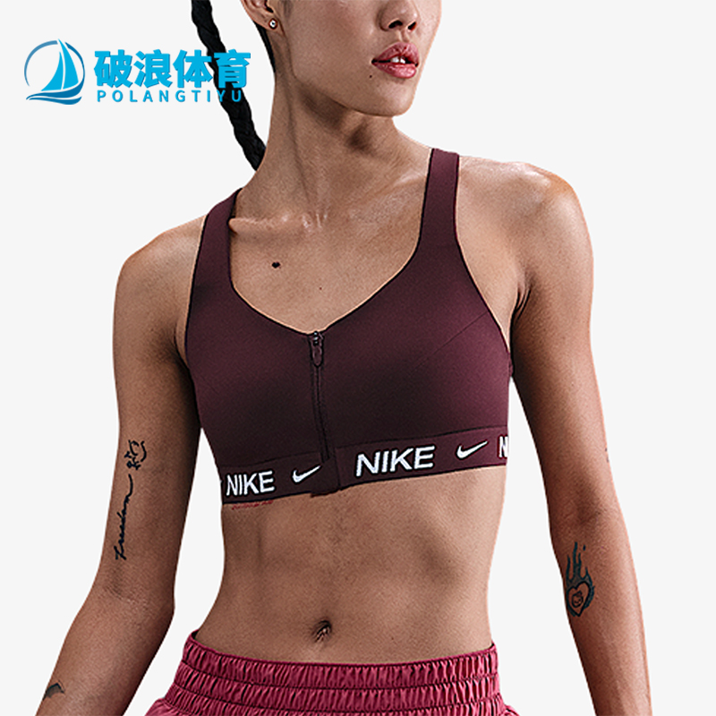 Nike/耐克正品2025秋季款女士健身前拉链透气运动内衣HQ2752-652