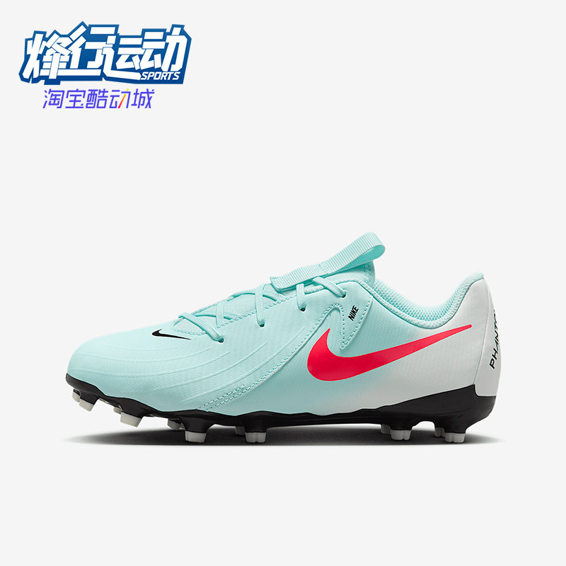 Nike/耐克正品Jr. Phantom GX 2儿童运动低帮足球鞋FD6722-300
