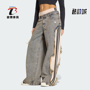Adidas 三叶草女士针织经典 宽松休闲牛仔长裤 KY5193 阿迪达斯正品