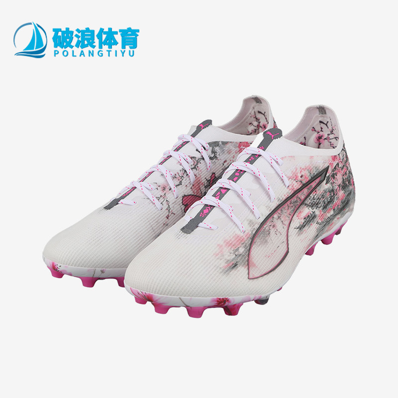Puma/彪马正品ULTRA5系列男白色低帮网面经典包裹足球鞋108451-01
