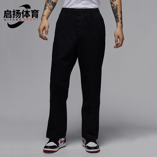 Nike/耐克正品JORDAN男士耐穿经典透气运动梭织长裤HF9330-010