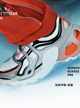 Adidas/阿迪达斯官方正品WONDER RUNNER PRO男女运动跑步鞋JP5263