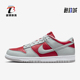 耐克正品 FQ6965 Dunk Nike 复古运动休闲板鞋 Low 男士 600