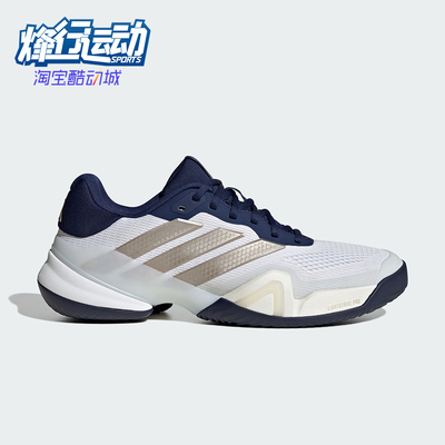 Adidas/阿迪达斯正品2026男士低帮舒适耐磨网球运动鞋JR1743