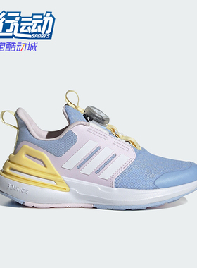 Adidas/阿迪达斯RAPIDASPORT BOA K儿童旋转按钮运动休闲鞋IF8543