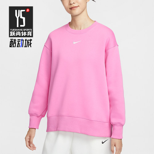 Nike/耐克正品秋冬款女士宽松圆领加绒经典休闲卫衣FZ4271-675