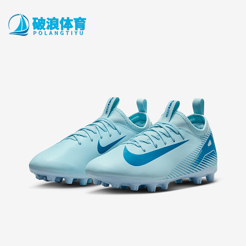 Nike/耐克正品Mercurial Vapor 16大童运动耐磨足球鞋FQ8407-400