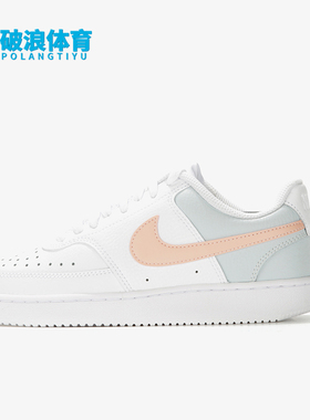 Nike/耐克正品COURT VISION女士经典轻便经典低帮板鞋CD5434-103