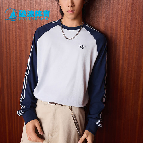 Adidas/阿迪达斯正品三叶草男士圆领复古运动经典长袖T恤KV4447