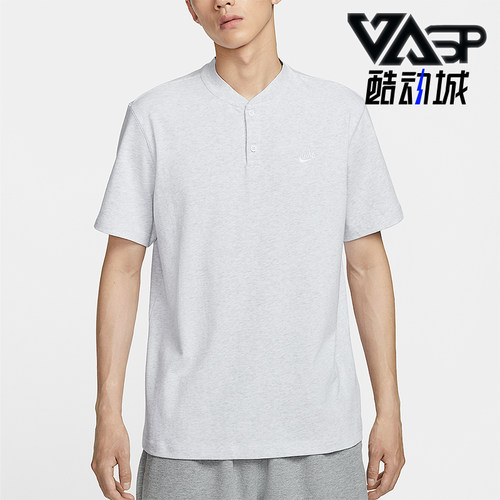 Nike/耐克正品夏季男士经典亨利领休闲柔软透气短袖HQ5975-051