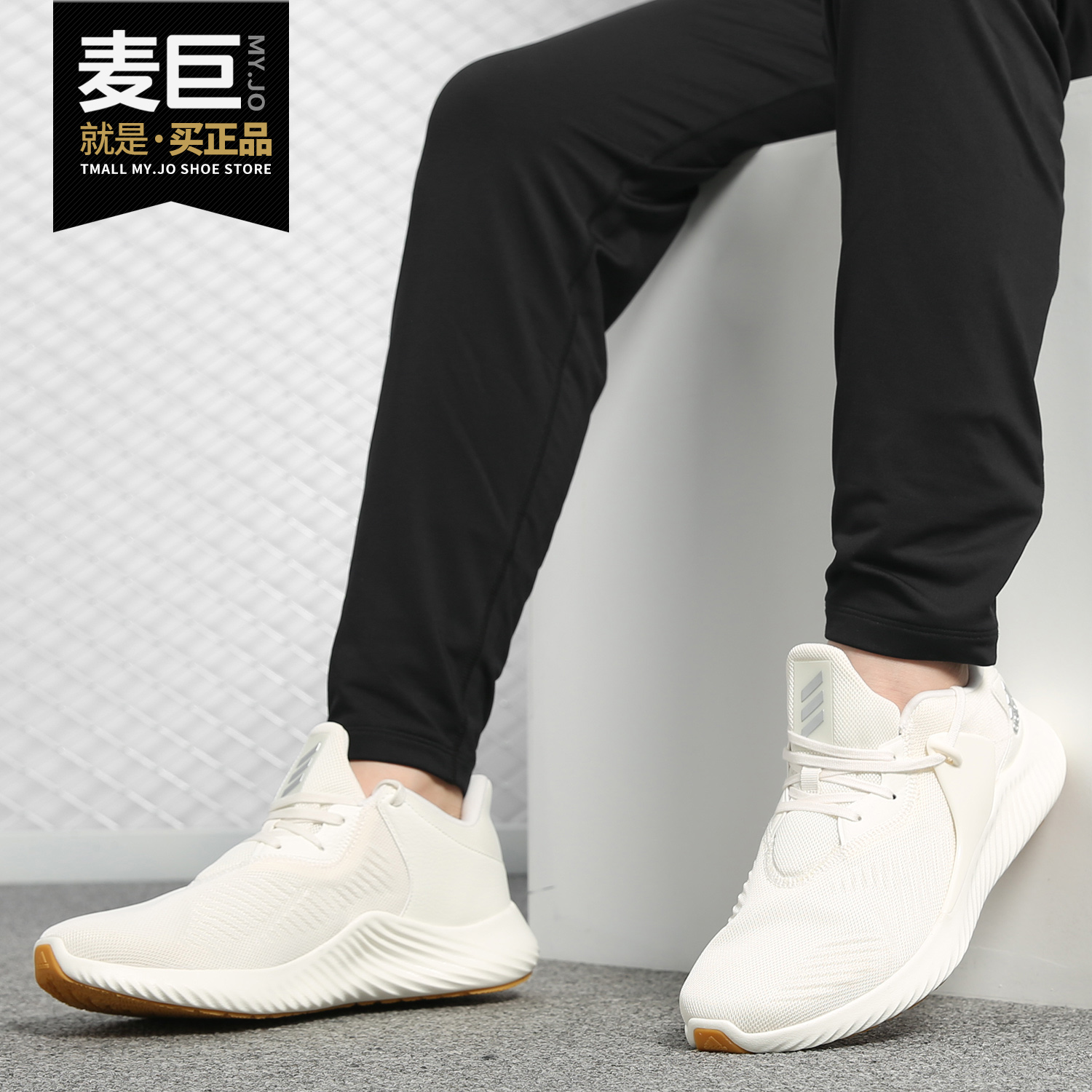 Adidas/阿迪达斯正品当季新款alphabounce 男子运动跑步鞋D96523