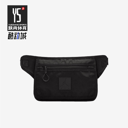 Nike/耐克正品AIR JORDAN 男女时尚简约休闲斜挎腰包CU3078-010