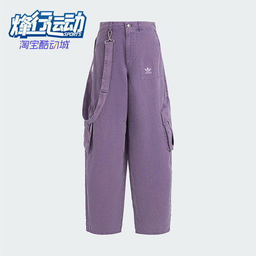 Adidas/阿迪达斯正品三叶草女士经典工装宽松日常梭织长裤KH1179