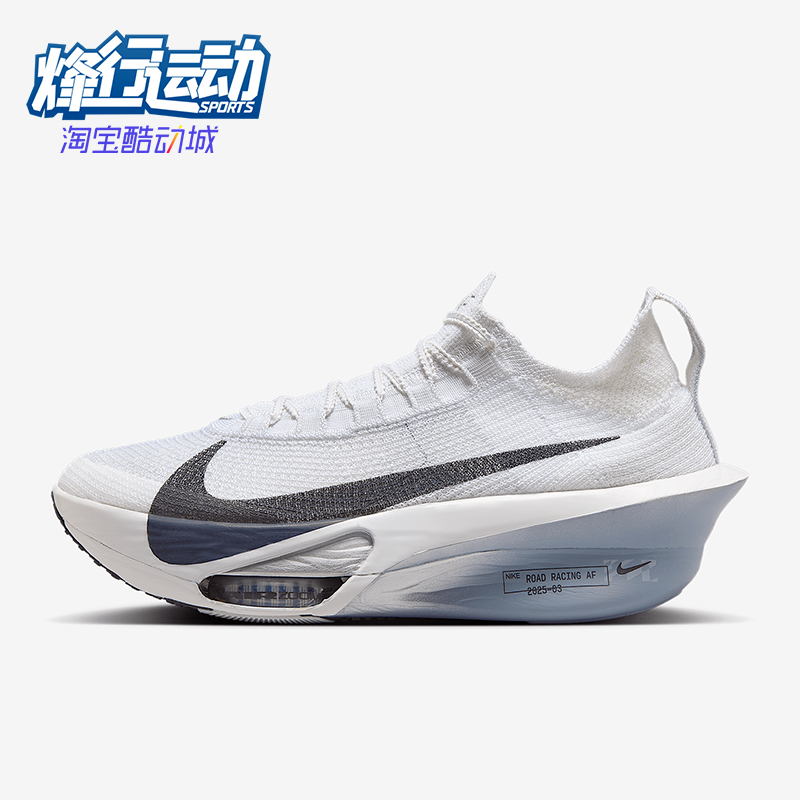 Nike/耐克正品Alphafly 3男士运动缓震耐磨气垫跑步鞋FD8311-101