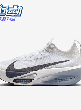 Nike/耐克正品Alphafly 3男士运动缓震耐磨气垫跑步鞋FD8311-101