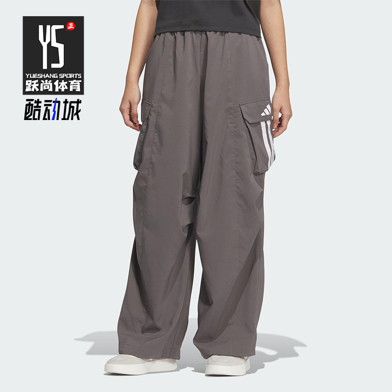 Adidas/阿迪达斯正品新款女士经典时尚宽松梭织阔腿长裤JZ2333
