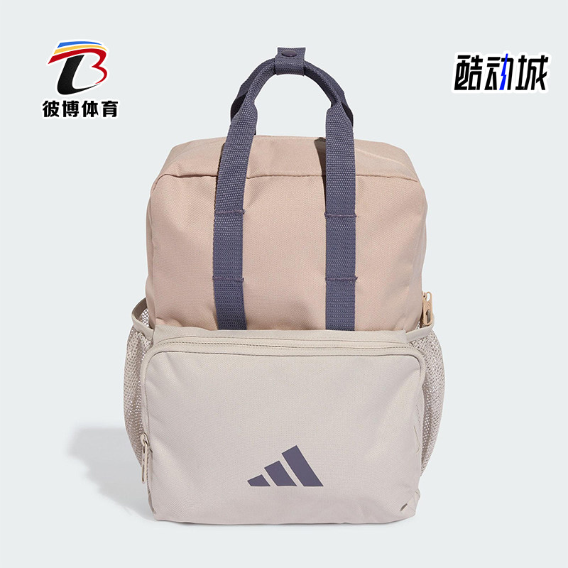 Adidas/阿迪达斯正品2025新款儿童时尚经典日常运动双肩包JM6535,运动包/户外包/配件,双肩背包,淘宝优惠券,粉丝福利购,淘宝优惠卷