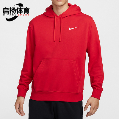 Nike/耐克正品Club男士宽松运动长袖经典卫衣套头衫HF1177-657