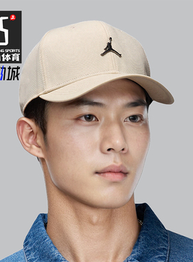 Nike/耐克正品Jordan Rise男女款简约可调节运动帽FD5186-203