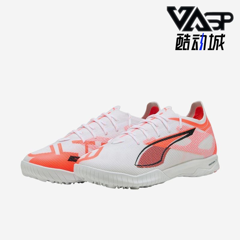 Puma/彪马正品ULTRA 5 PRO TF高端碎钉男士经典足球鞋108173-01