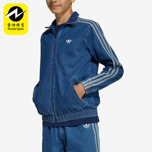 Adidas/阿迪达斯正品三叶草儿童牛仔夹克校园经典夹克外套KE2849