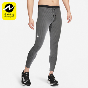 Nike/耐克正品Dri-FIT ADV男士条纹运动紧身长裤DM4613-015