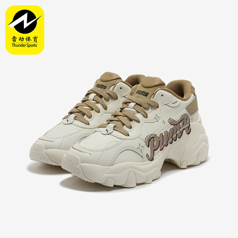 Puma/彪马正品PULSAR WEDGE女士厚底复古运动老爹鞋400492-02
