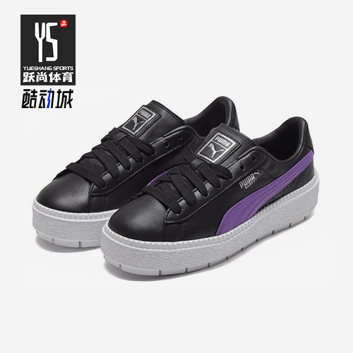 Puma/彪马正品Platform Trace女士经典运动休闲厚底板鞋366109-05
