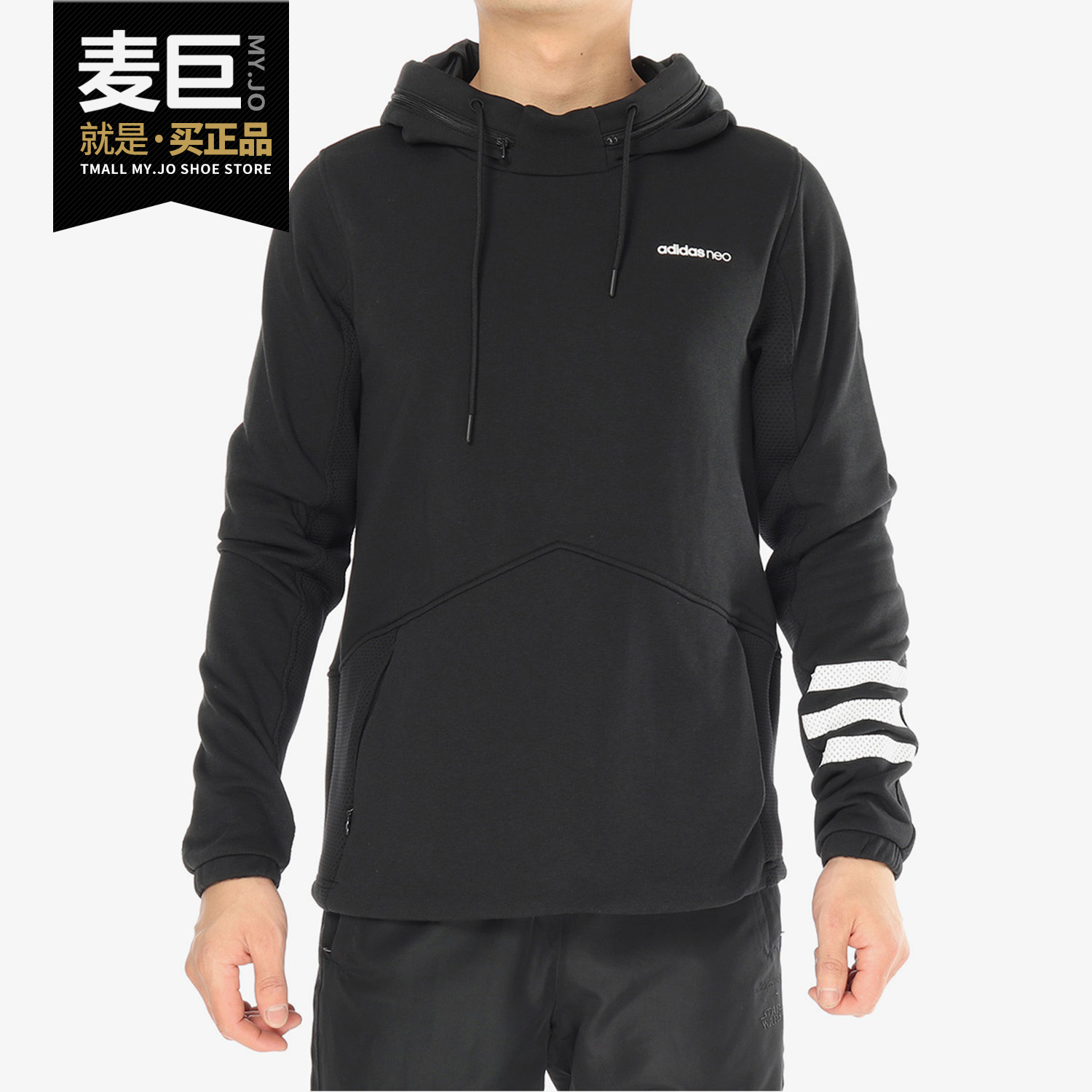 Adidas/阿迪达斯正品Neo男装当季新款运动卫衣连帽套头衫DM4102