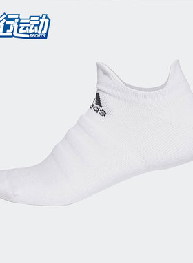 Adidas/阿迪达斯正品 19夏季新款 透气舒适运动一双装短袜 CV7693