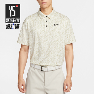 耐克正品 FIT男士 Nike Dri 110 针织翻领透气运动宽松POLO衫 HM5795