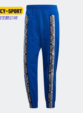 Adidas/阿迪达斯正品 三叶草 VOCAL W.TP 男子运动休闲裤 ED7143