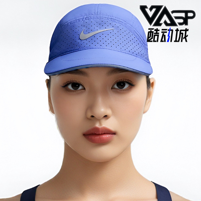 Nike/耐克正品FlyDri-FITADV男女训练经典休闲运动帽FB5681-570