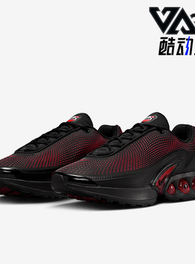 Nike/耐克正品AIR MAX DN男士经典缓震回弹运动跑步鞋HV5235-002
