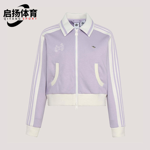 Adidas/阿迪达斯正品三叶草女士亲肤透气经典休闲针织夹克KY2151