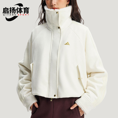 Adidas/阿迪达斯正品冬季女士短款宽松休闲高领毛绒外套KH2662