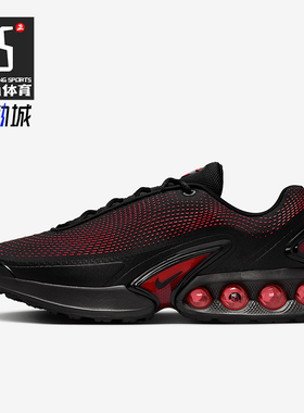 Nike/耐克正品AIR MAX DN男士经典缓震回弹运动跑步鞋HV5235-002